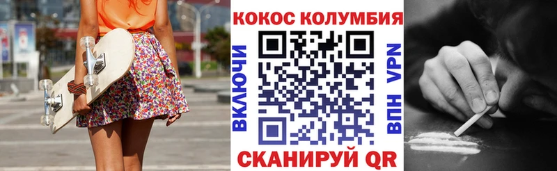 Продажа наркотиков Сокол ГАШИШ COCAIN А ПВП Конопля NBOMe Мефедрон