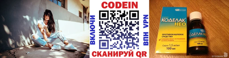 Кодеин Purple Drank  Сокол 