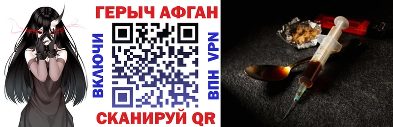 ГЕРОИН Афган  Сокол 