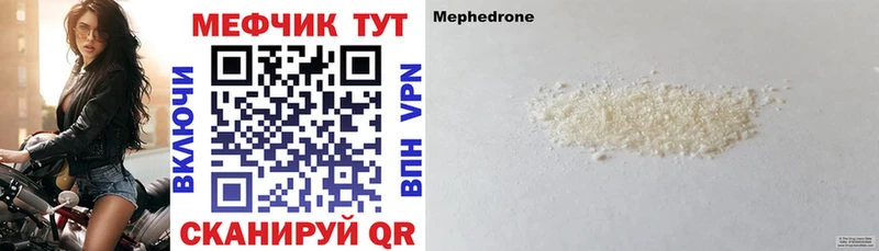 МЕФ mephedrone  Сокол 