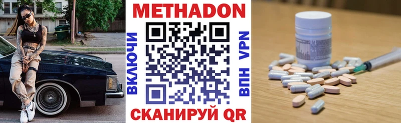 МЕТАДОН VHQ  наркота  Сокол 